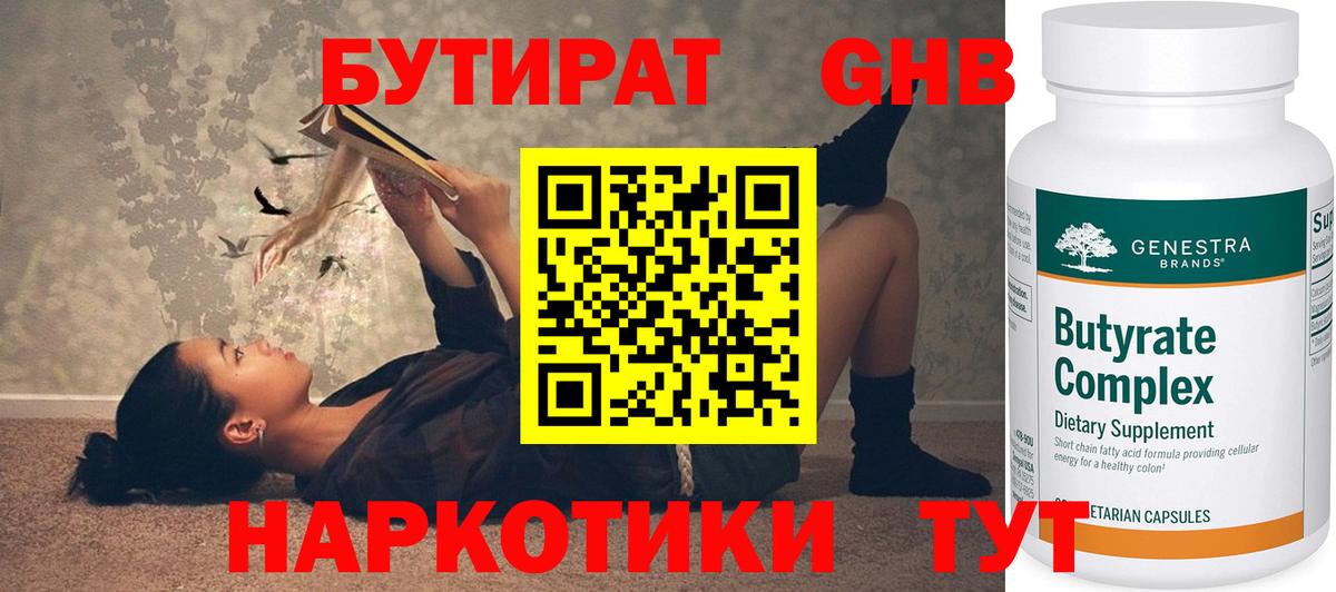 Алатырь  БУТИРАТ Butirat  Вход с VPN 