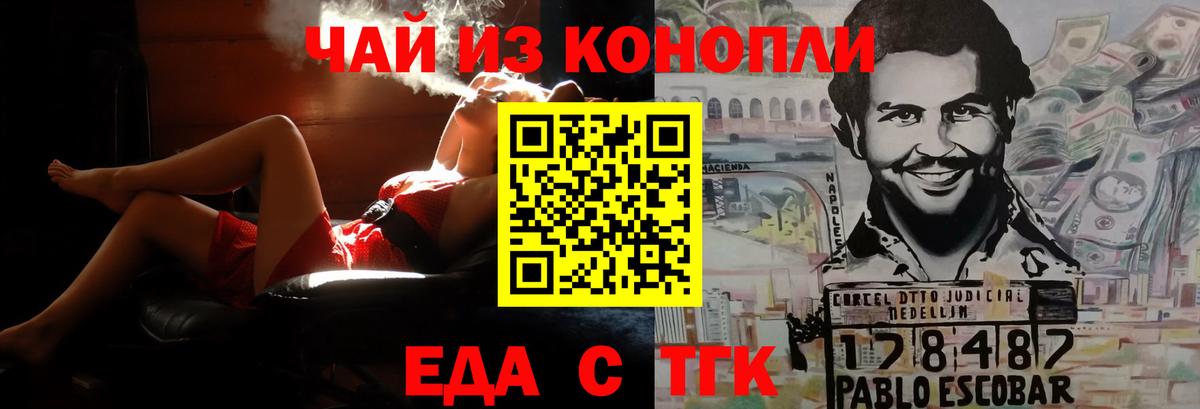 Печенье с ТГК конопля  Вход с VPN  Алатырь 