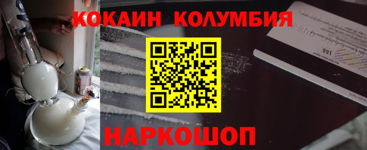 КОКАИН FishScale  COCAIN VHQ  Cocaine  Вход с VPN  Алатырь 