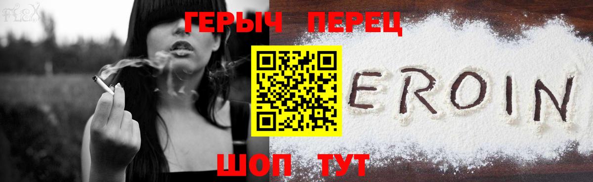ГЕРОИН герыч  Вход с VPN  ГЕРОИН  Алатырь 