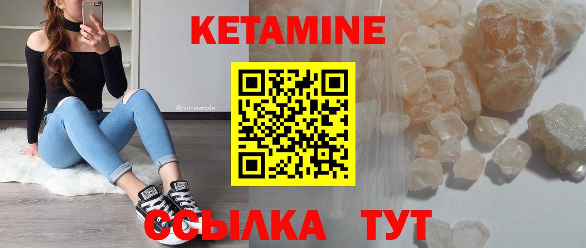 Кетамин ketamine  Вход с VPN  ссылка на мегу зеркало  Кетамин VHQ  Алатырь 