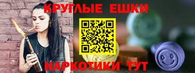 круглые Рыбинск