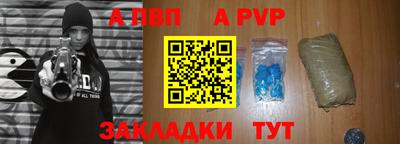 а пвп мука Рязань