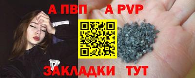 а пвп мука Рязань