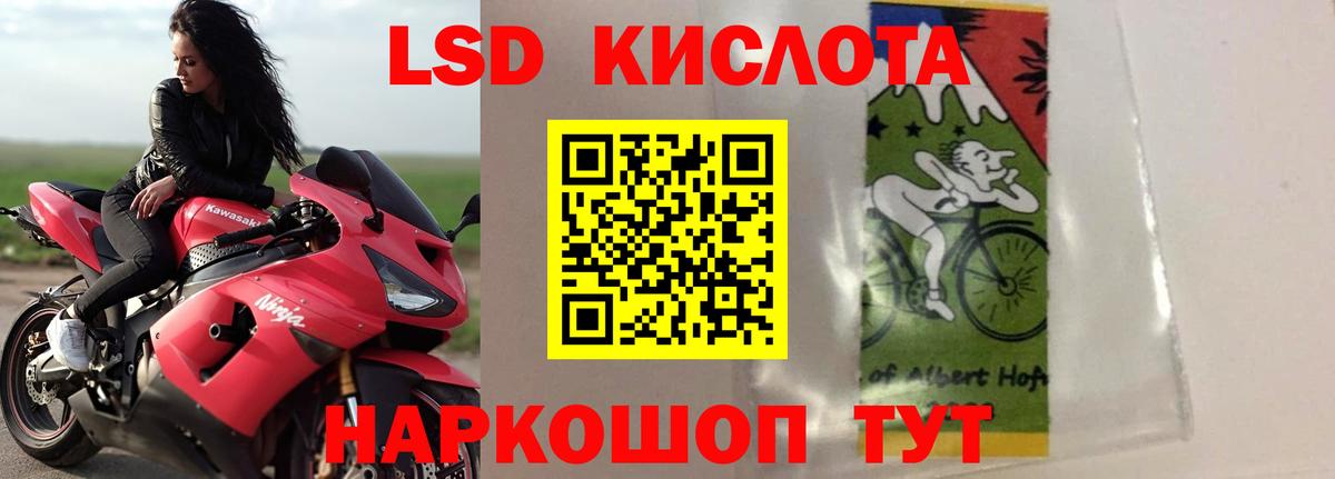 ЛСД экстази кислота Алатырь
