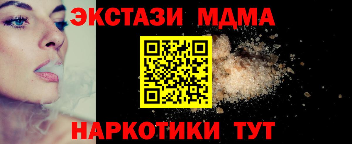 МДМА кристаллы Алатырь