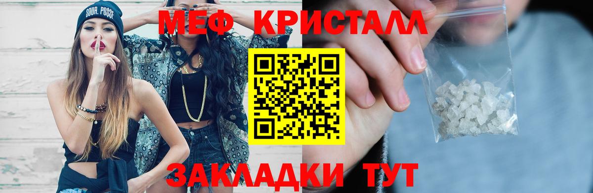 Меф  МЯУ-МЯУ VHQ  МЕФ VHQ  Вход с VPN  Алатырь 