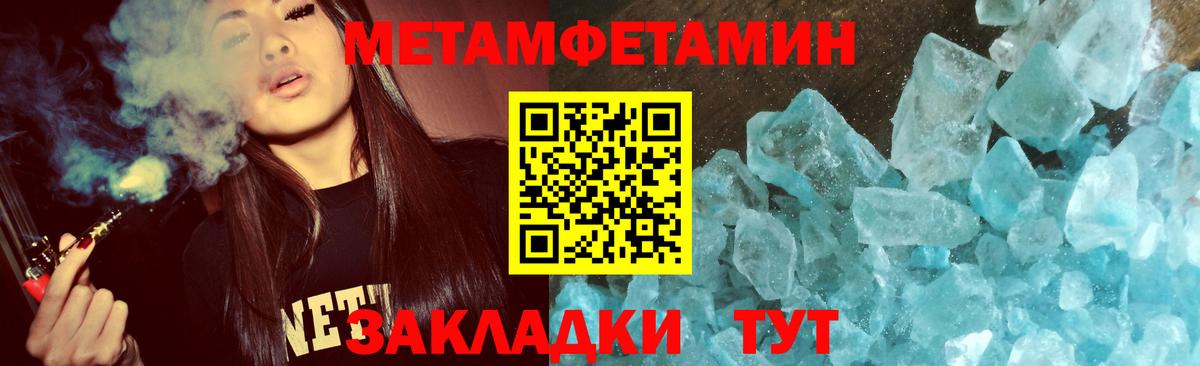 Метамфетамин  Вход с VPN  Алатырь  МЕТАМФЕТАМИН мет 