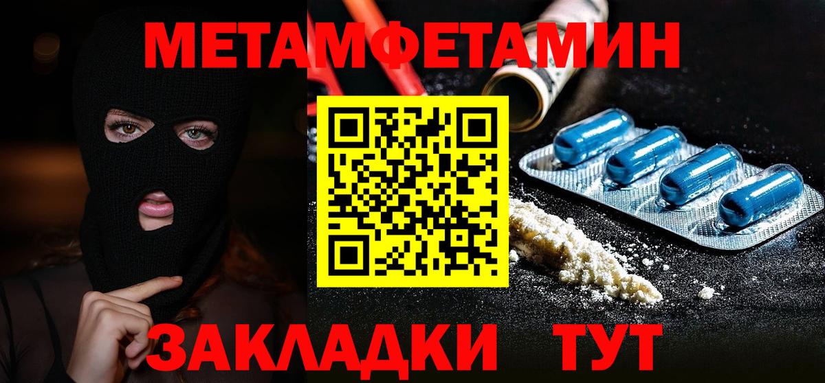 МЕТАМФЕТАМИН пудра Алатырь