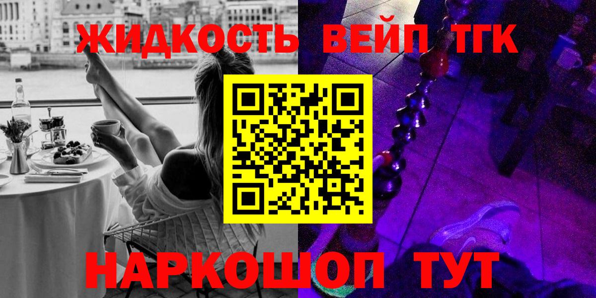 Дистиллят ТГК жижа Алатырь